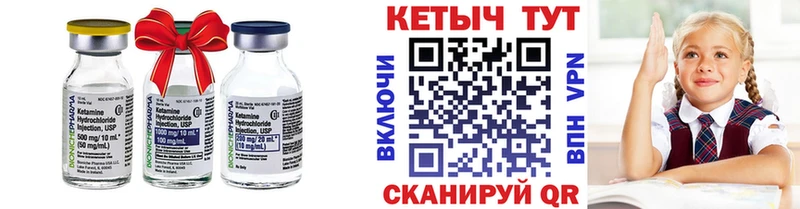 Кетамин ketamine  Купить  Собинка 