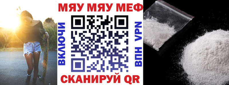 МЯУ-МЯУ 4 MMC  Купить где  Собинка 