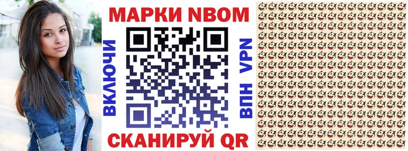 Наркотические марки 1,8мг  Купить где  Собинка 